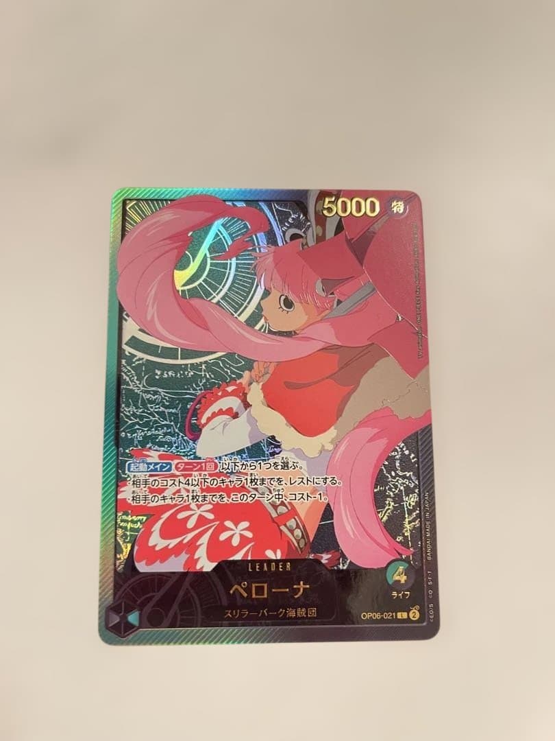 【極美品】ペローナ L リーダーパラレル(リーパラ) OP06-021 双璧の覇者 リーダーカード】ペローナ OP06-021 - マナソース