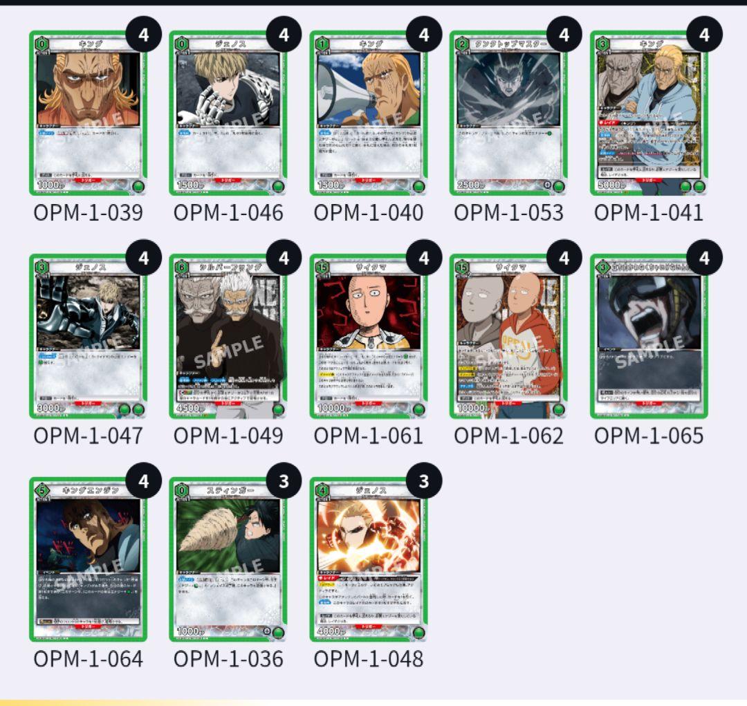 ユニオンアリーナ 緑サイタマ ワンパンマン デッキ販売 - メルカリ