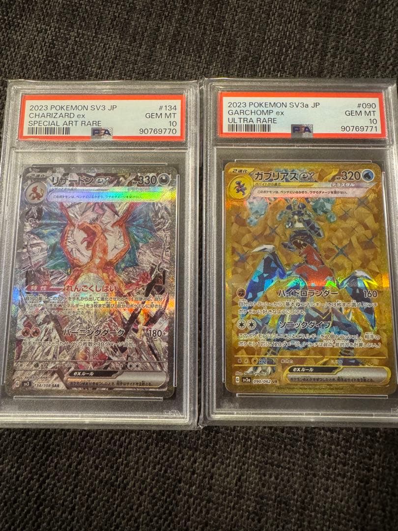 【リザードンex SAR SV3】、ガブリアスex SAR, UR SV3a連番