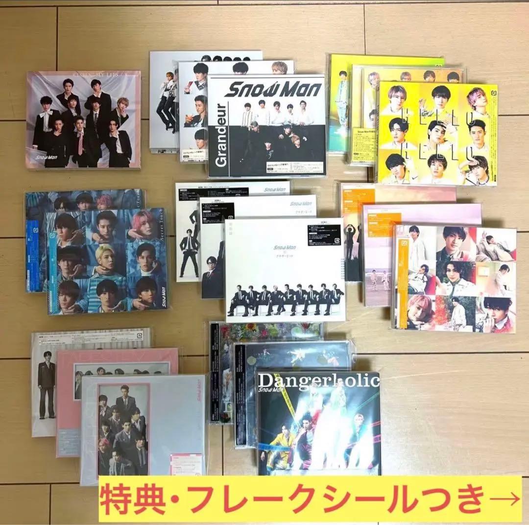 SnowMan まとめ売り - メルカリ