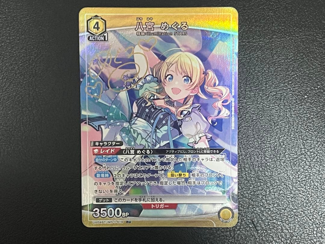 ユニオンアリーナ 八宮めぐる R☆ シャニマス - メルカリ