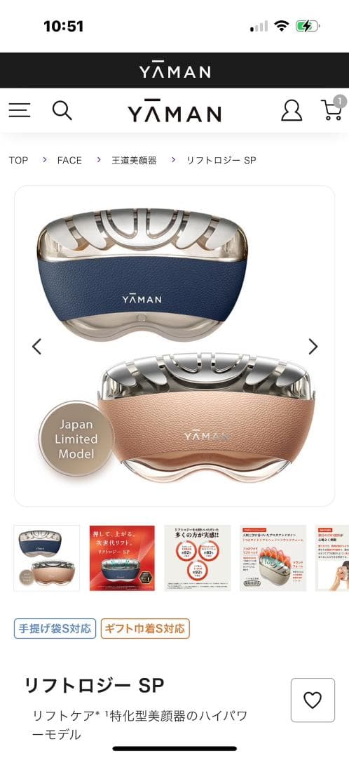 美品YA-MAN ヤーマン リフトロジー SP ピンクモデル リフトロジーSP（シェルピンク）ホリデー | ヤーマン(YA-MAN) | マルイ