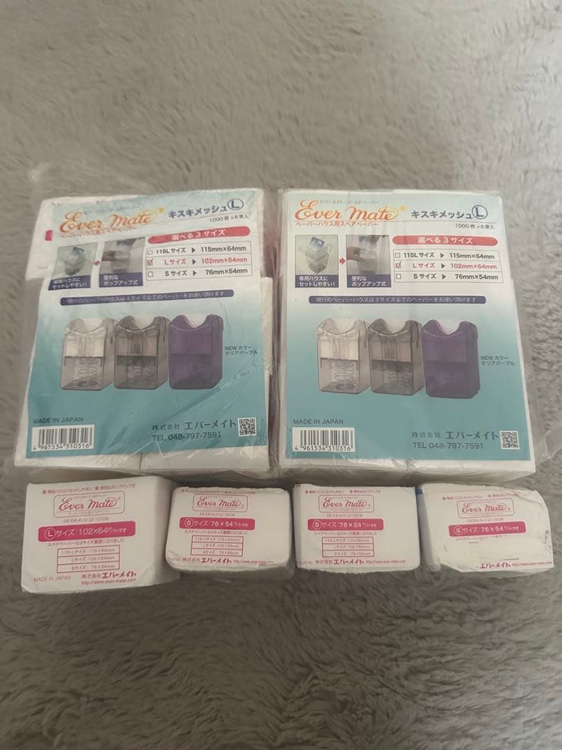 ワインディングペーパー