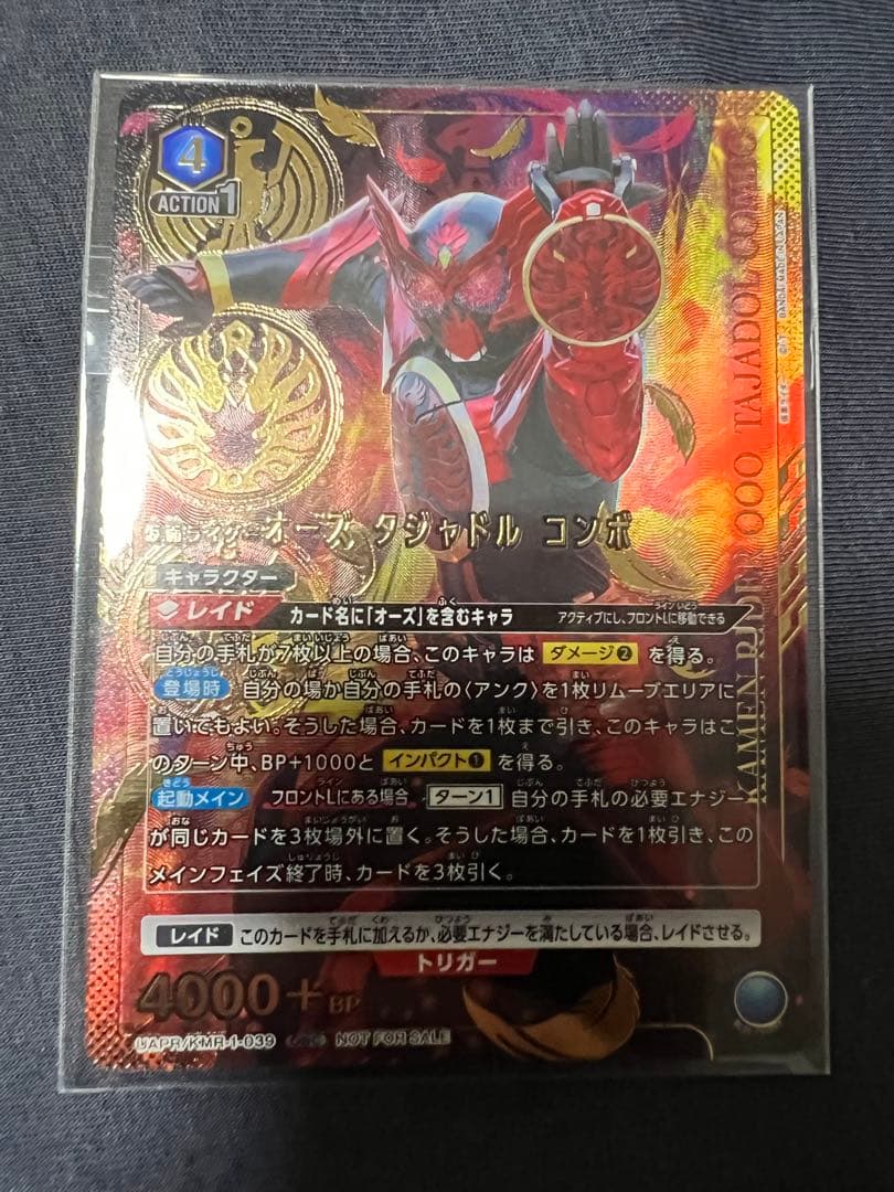 ユニオンアリーナ　仮面ライダー　オーズタジャドルコンボ　ワンバトルカップ　OBC