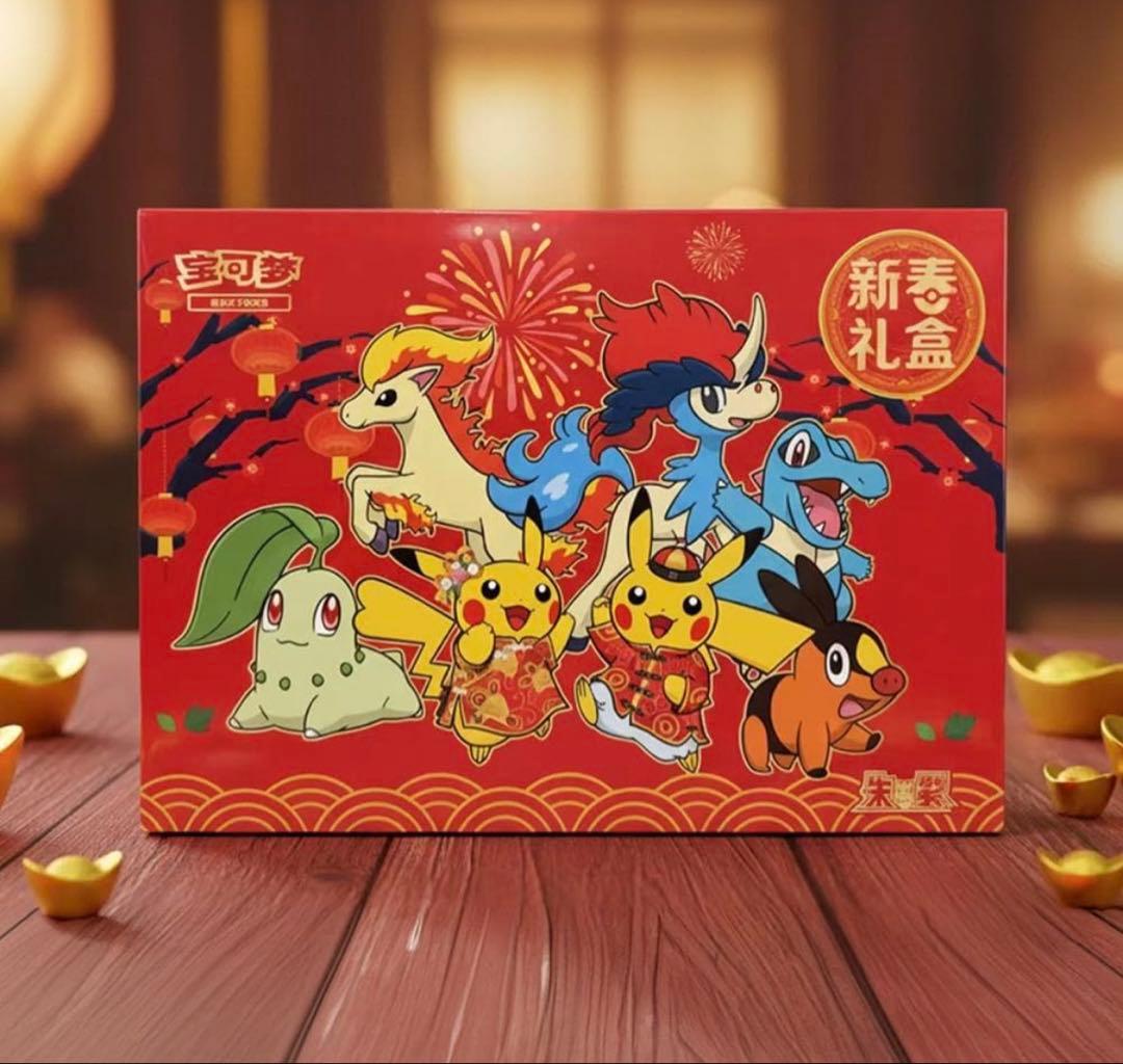 ポケモンカード 中国限定2026年新春box シュリンク付き未開封ギフト