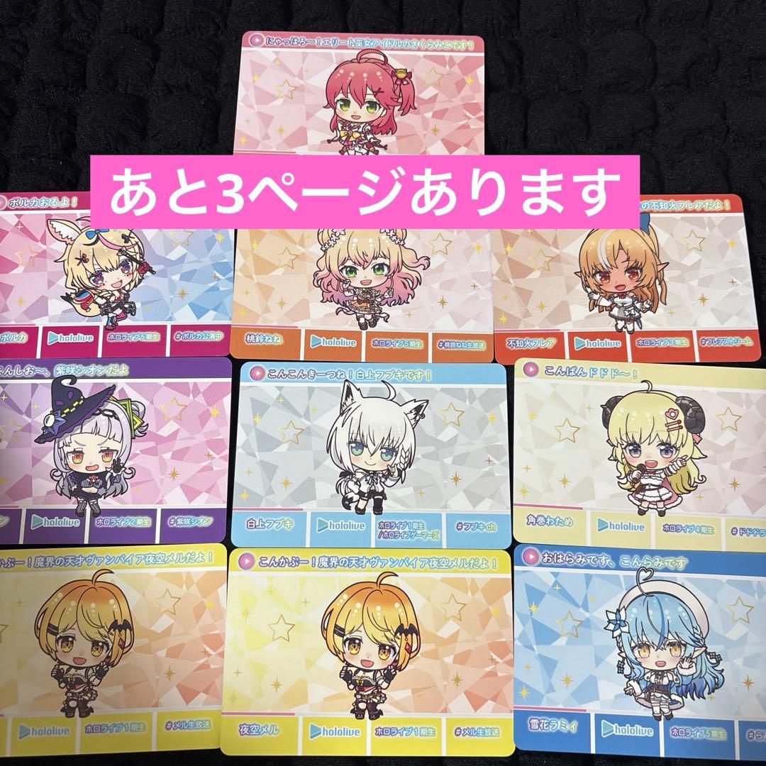 ホロライブ カード まとめ売り - メルカリ