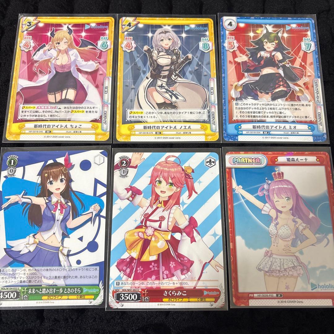 ホロライブ カード まとめ売り - メルカリ