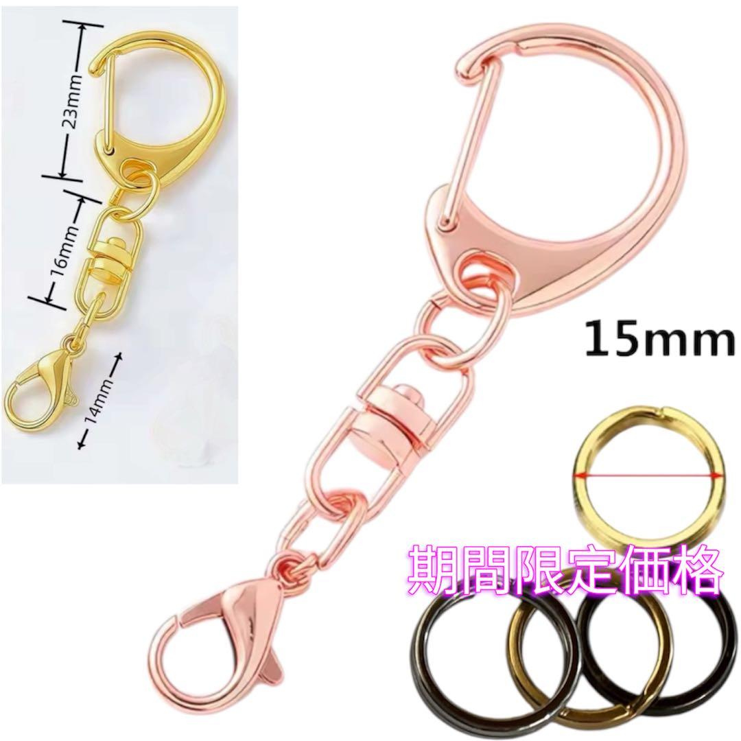 スナップフックキーホルダー☆ロブスタークラスプ付き☆キーリング3個