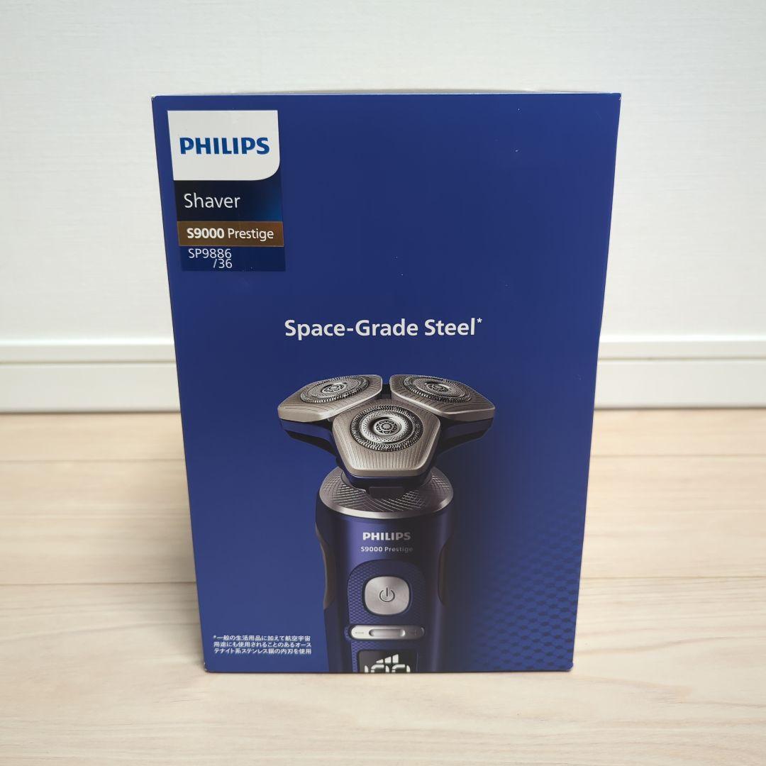 【未開封】フィリップス S9000 SP9886/36　シェーバー　髭剃り