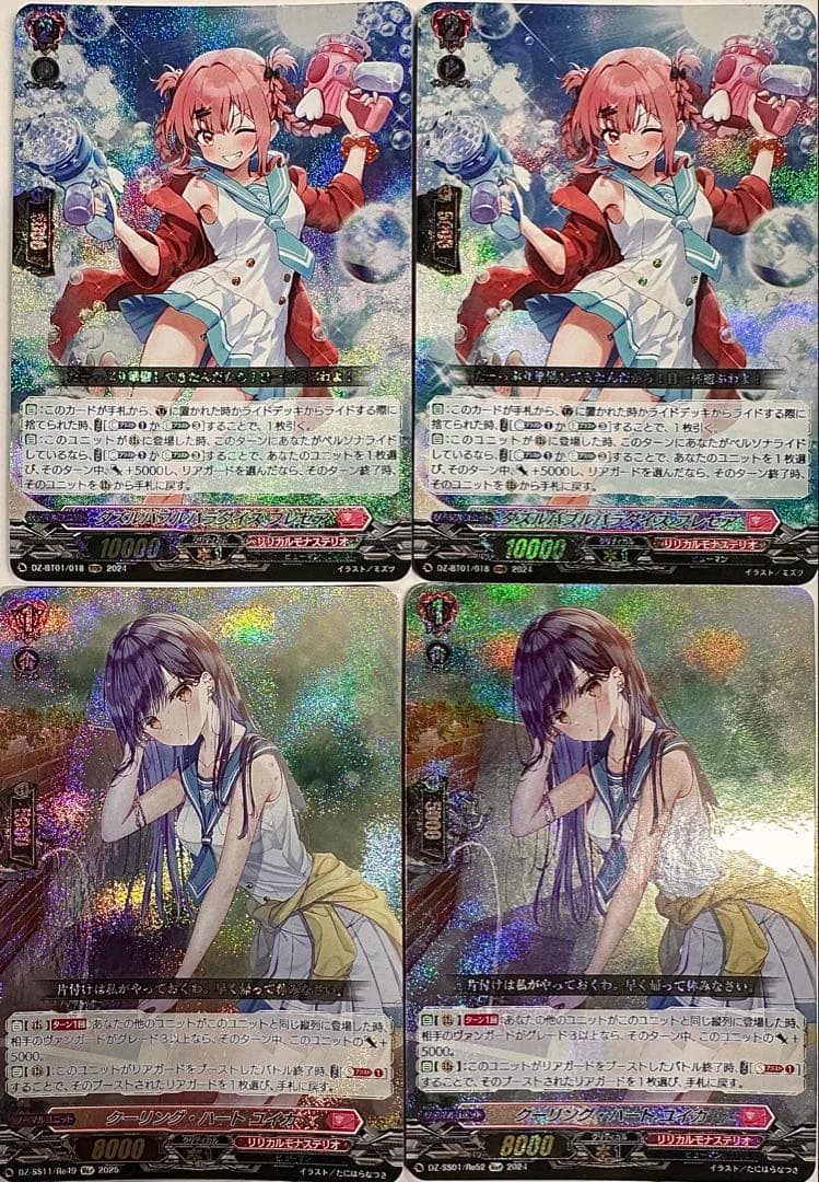 【即日発送】リリカルモナステリオ　汎用カード