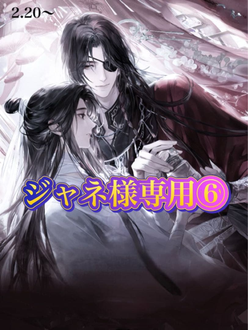 ジャネ⑥ 686 シックスエイトシックス SIX CONNECTION JK スノーボード ウェア