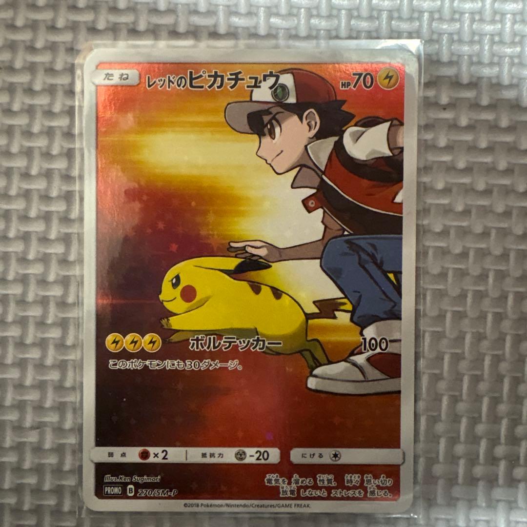 レッドのピカチュウ：ポケモンセンター オープン20周年記念 PROMO SM-…