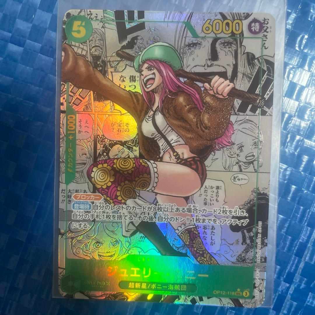 ワンピースカードジュエリー・ボニーコミックパラレルop12-118 コミパラ