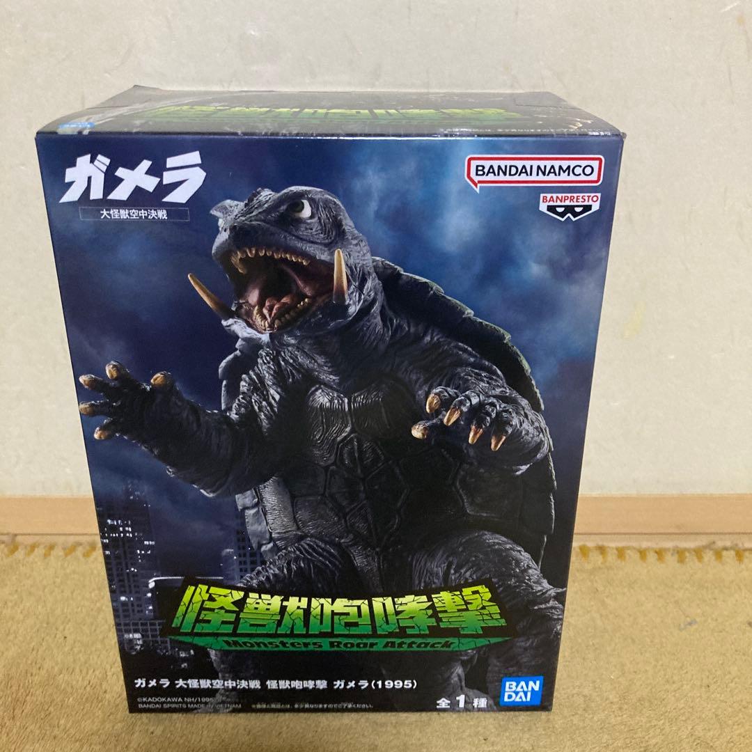 ガメラ 大怪獣空中決戦 怪獣咆哮撃 ガメラ（1995） - メルカリ