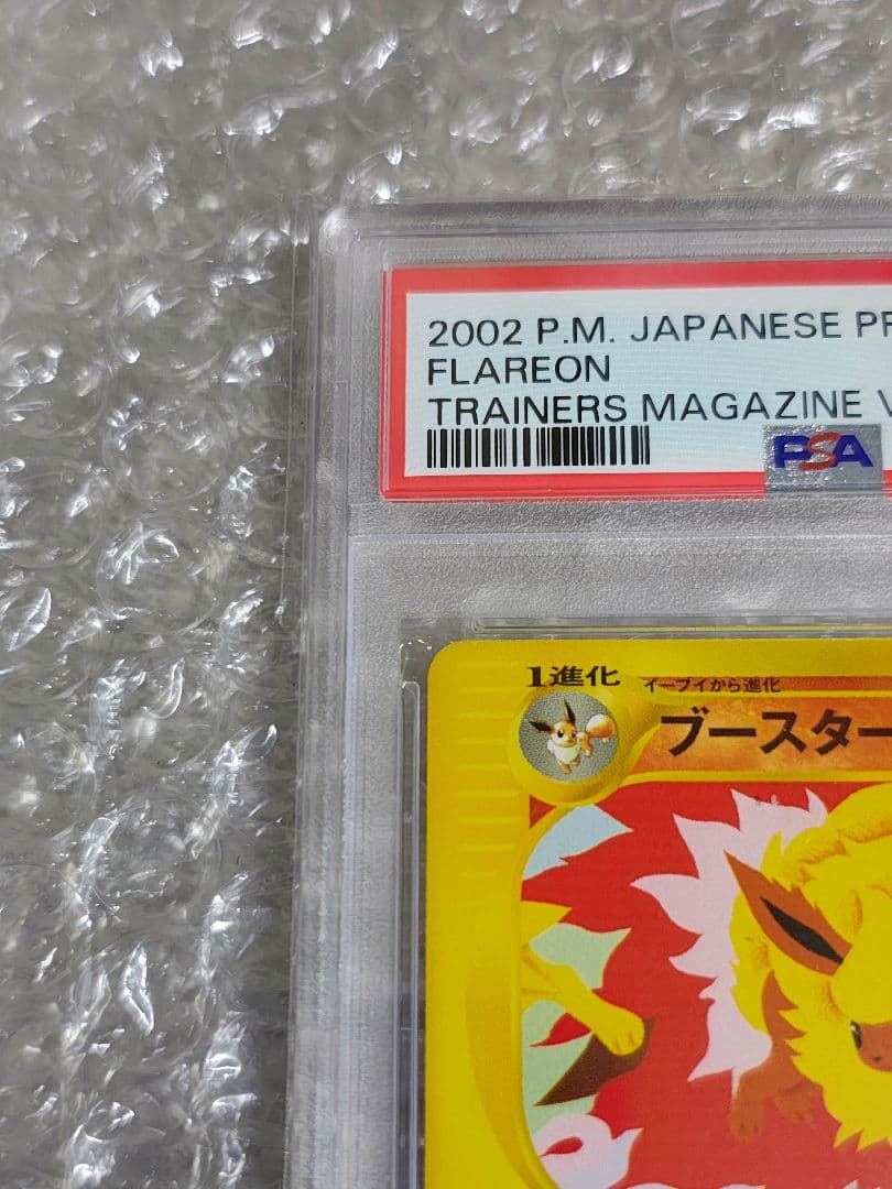 PSA7】ブースター プロモ カードe トレーナーズマガジン 001/T - メルカリ