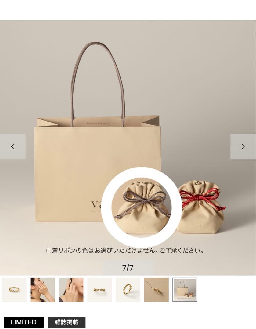 ヴァンドーム青山 馬 リング ギフトバッグ付き - メルカリ