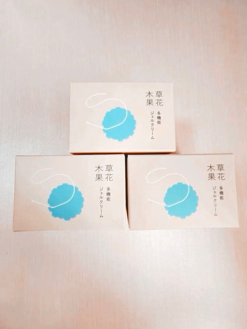 草花木果　多機能ジェルクリーム　オールインワンジェル　90g 3個セット