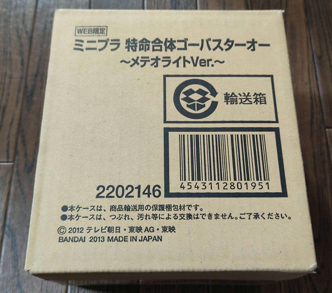 ミニプラ 特命合体ゴーバスターオー メテオライトVer WEB限定 フィギュア