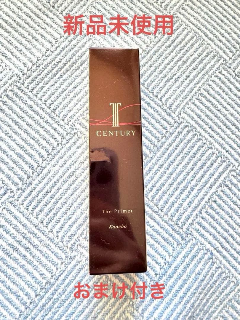新品未使用　TWANY センチュリーザプライマー