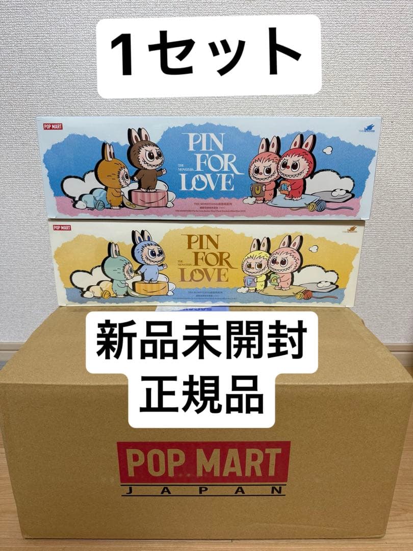 THE MONSTER PIN FOR LOVE A-M. N-Z 2箱セット