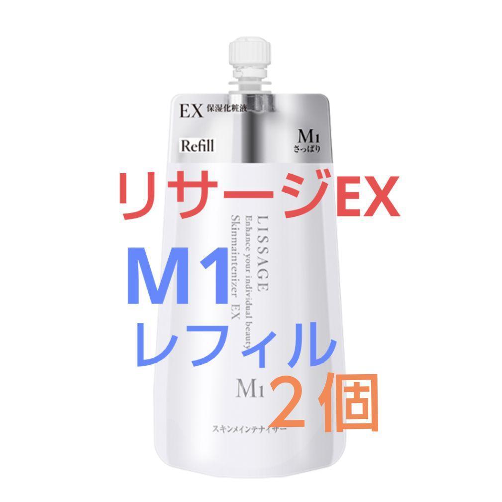 ※特別価格リサージスキンメインテナイザーEXM1レフィル　2点