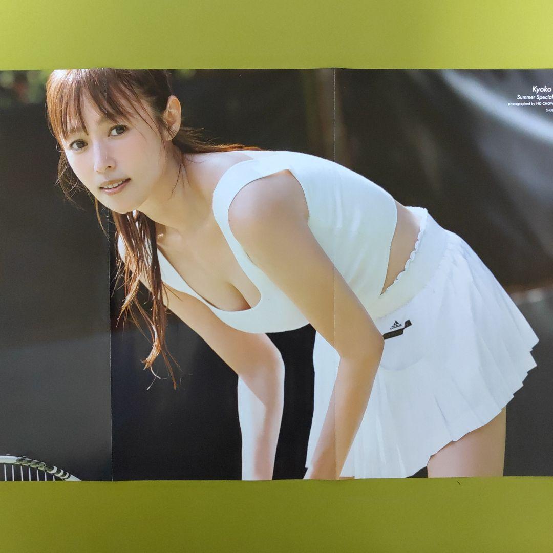 深田恭子 [ポスター 1枚 ] [切り抜き7枚 ラミネート加工] 番280 - メルカリ