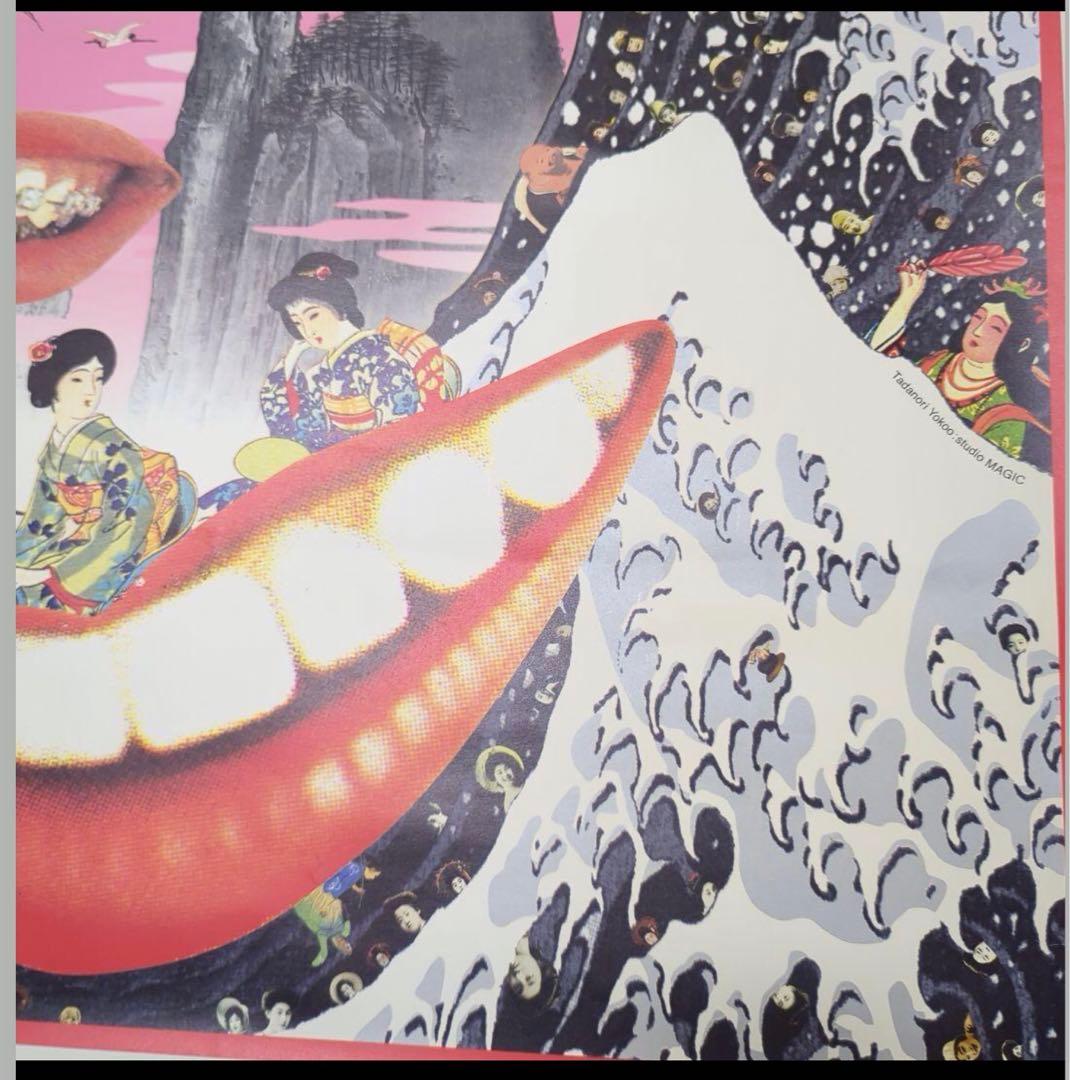 値下☆横尾忠則【デザインの逆襲】1998／B1サイズ(新宿高島屋)吉祥招福