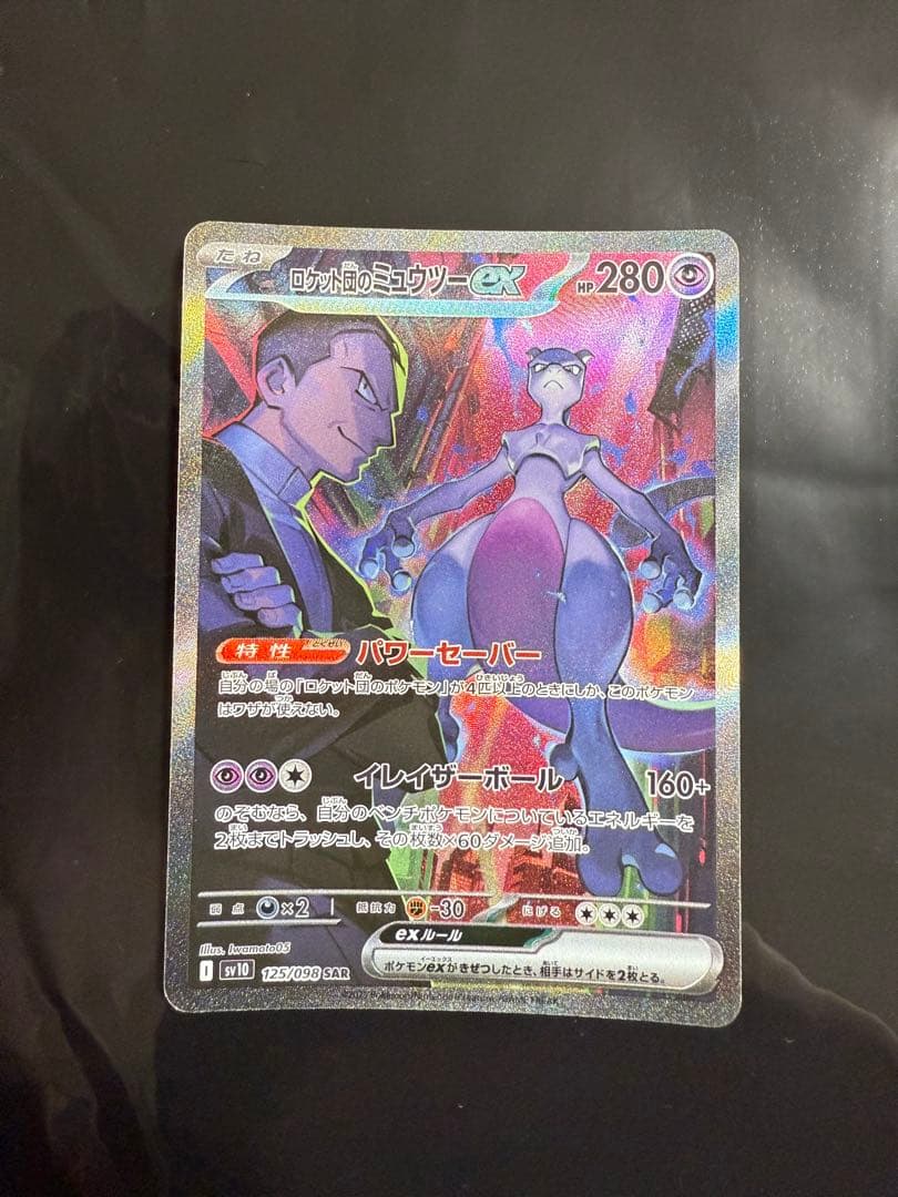 psa10 制服姿 レム&ラム