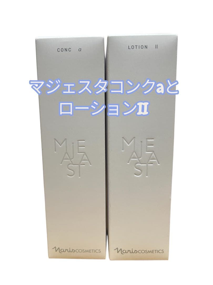 マジェスタ コンク a & ローション II セット