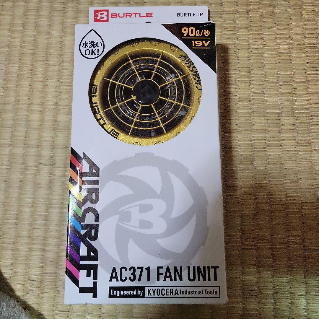 BURTLE AC371 FAN UNIT ゴールド