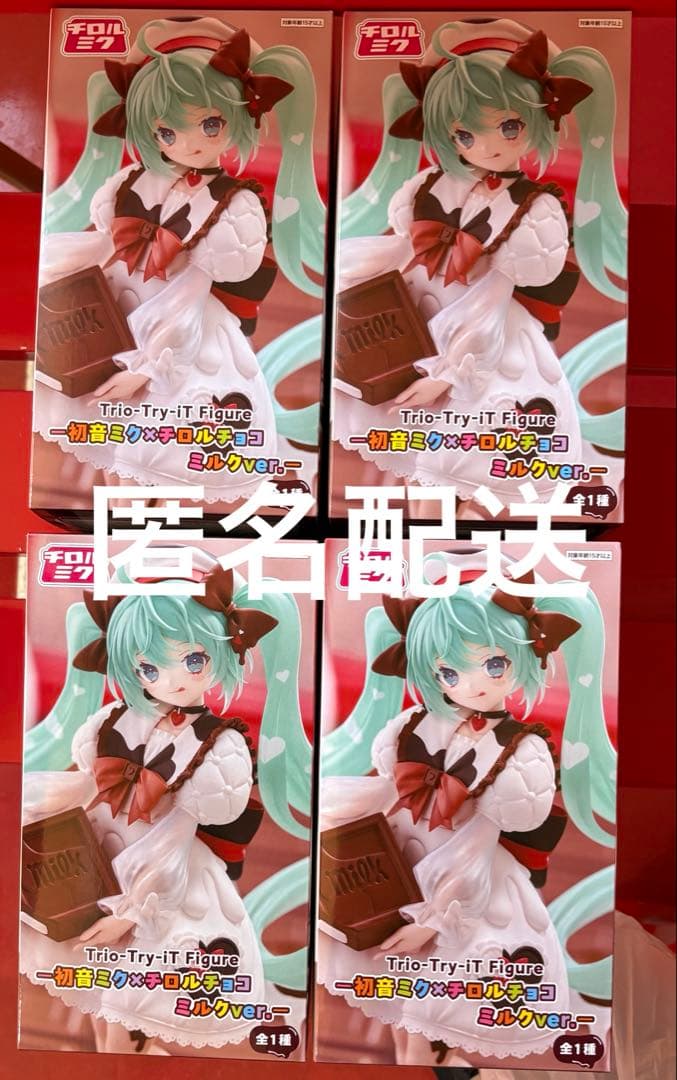 Trio-Try-iT Figure 初音ミクｘチロルチョコ ミルクver.④
