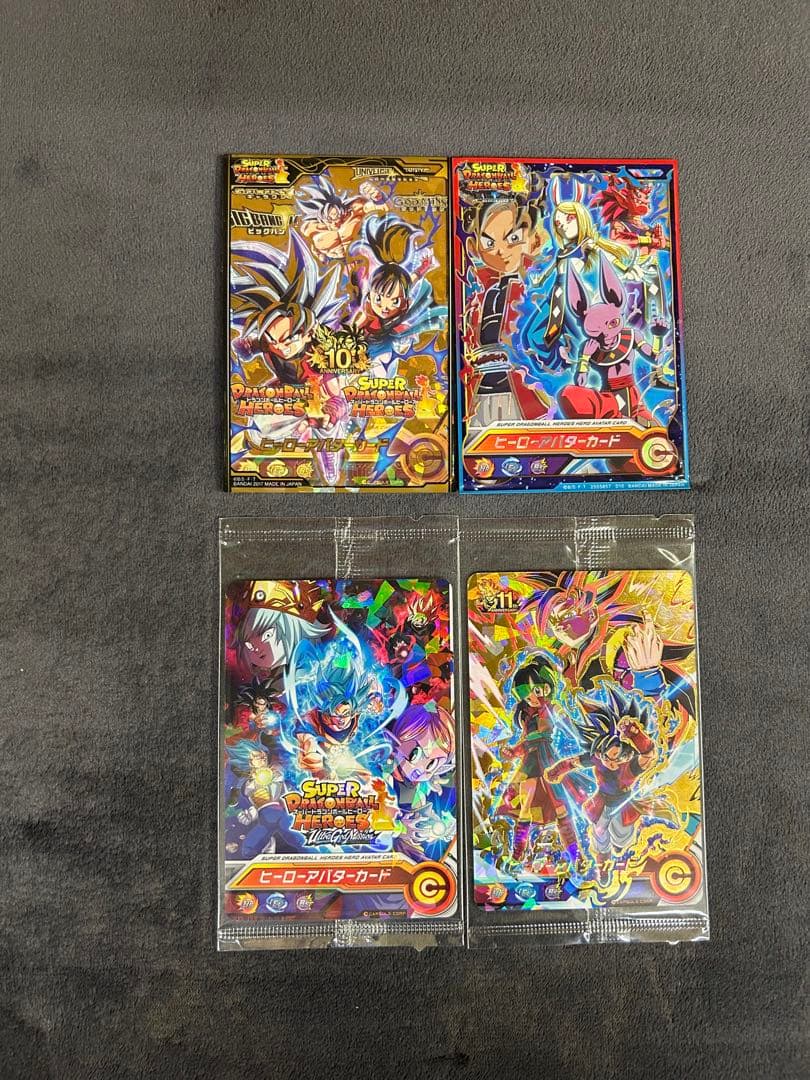 スーパードラゴンボールヒーローズ ヒーローアバターカード 4枚セット