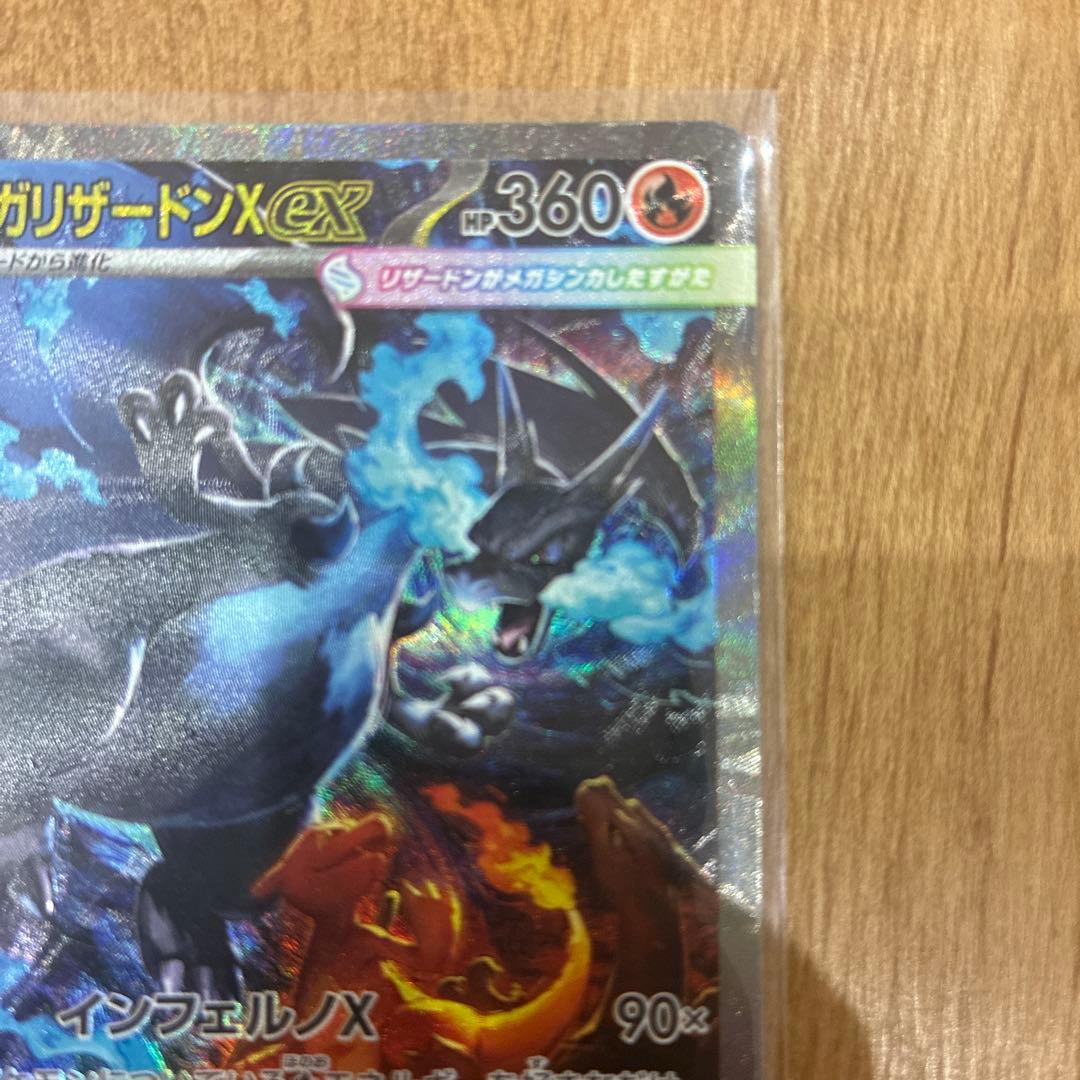 インフェルノX メガリザードンX ex SAR 安心鑑定可 匿名配送 - メルカリ