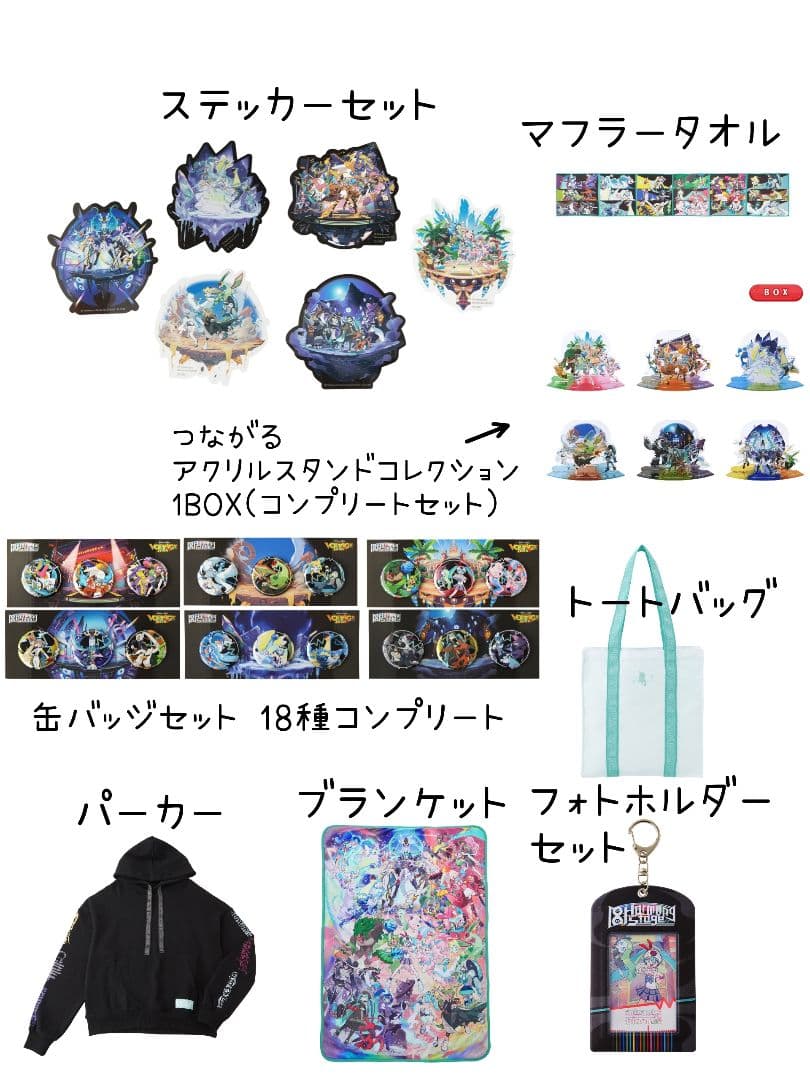 13点 ポケミク パーカー ブランケット フォトホルダーセット アクリルスタンド
