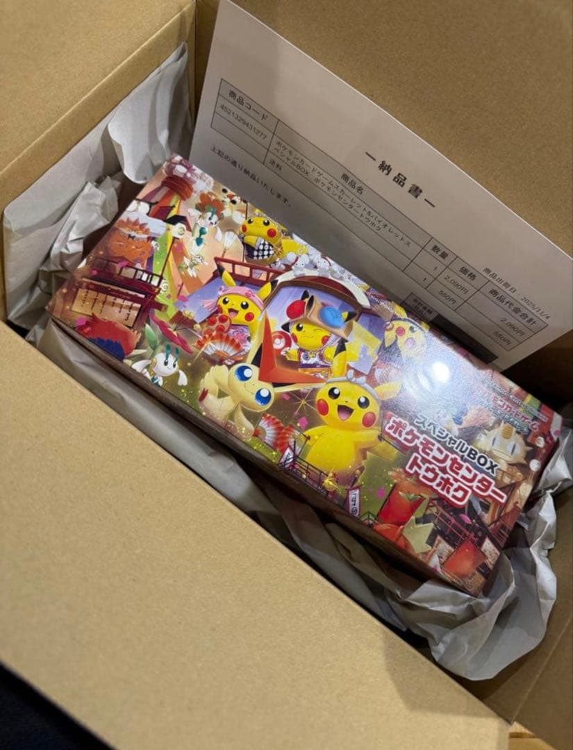 即日発送スペシャルBOX ポケモンセンタートウホク