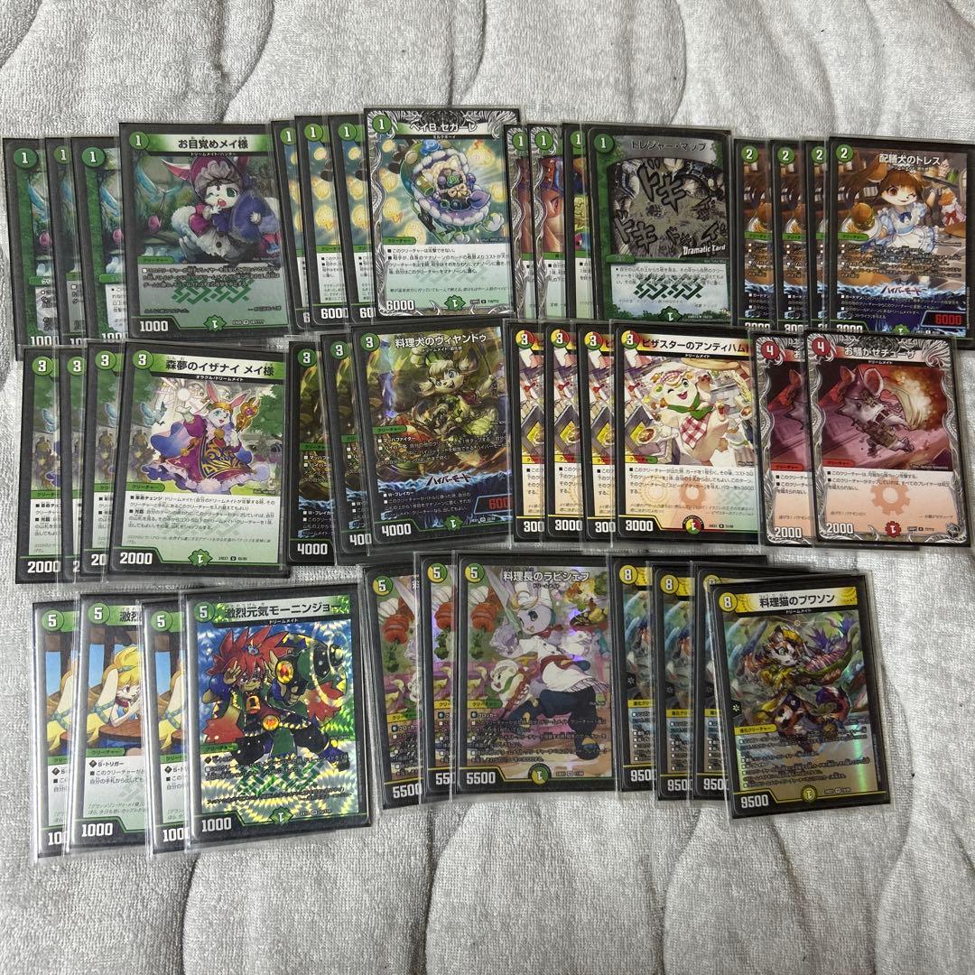 ドリームメイトデッキ 三重スリーブ