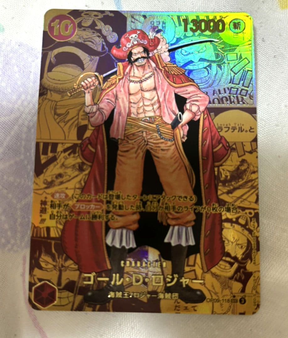 最安値　超美品　貴重　ゴールド　ロジャー SEC スーパーパラレル