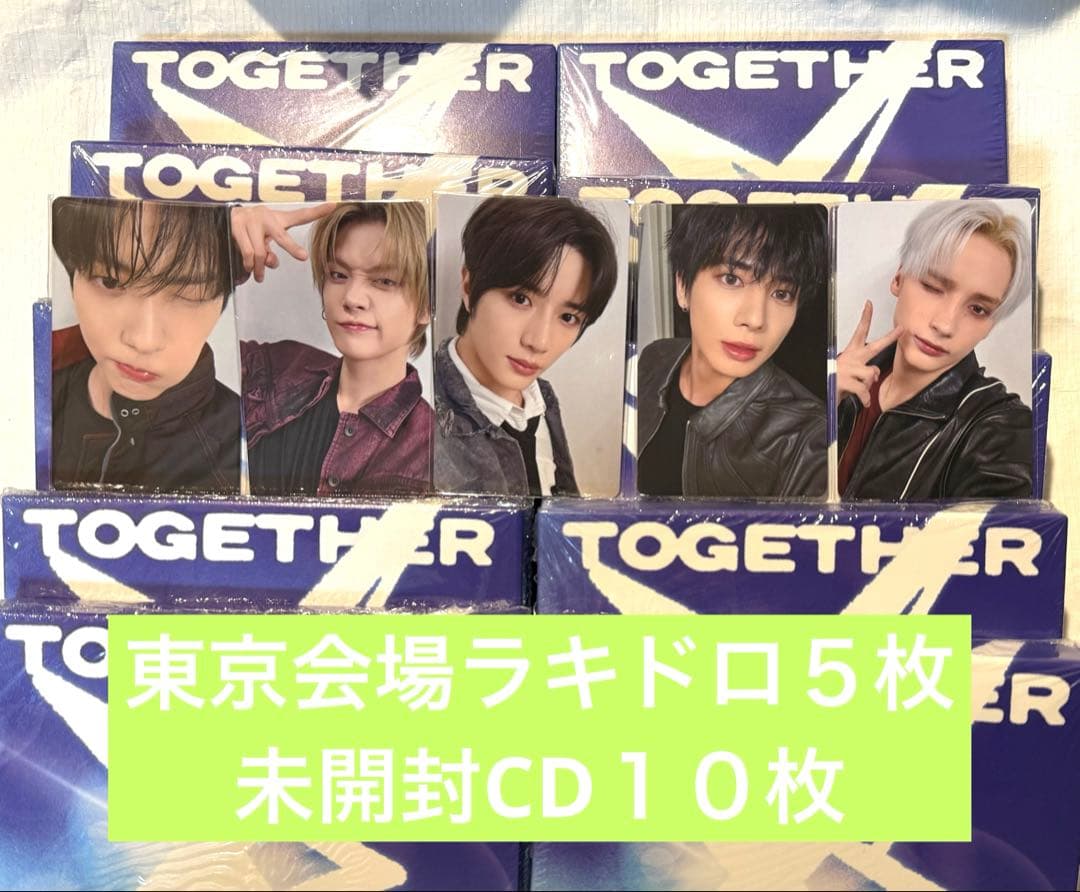 TXT TOGETHER トレカ ラキドロ 会場限定 東京 未開封CD10枚 - メルカリ