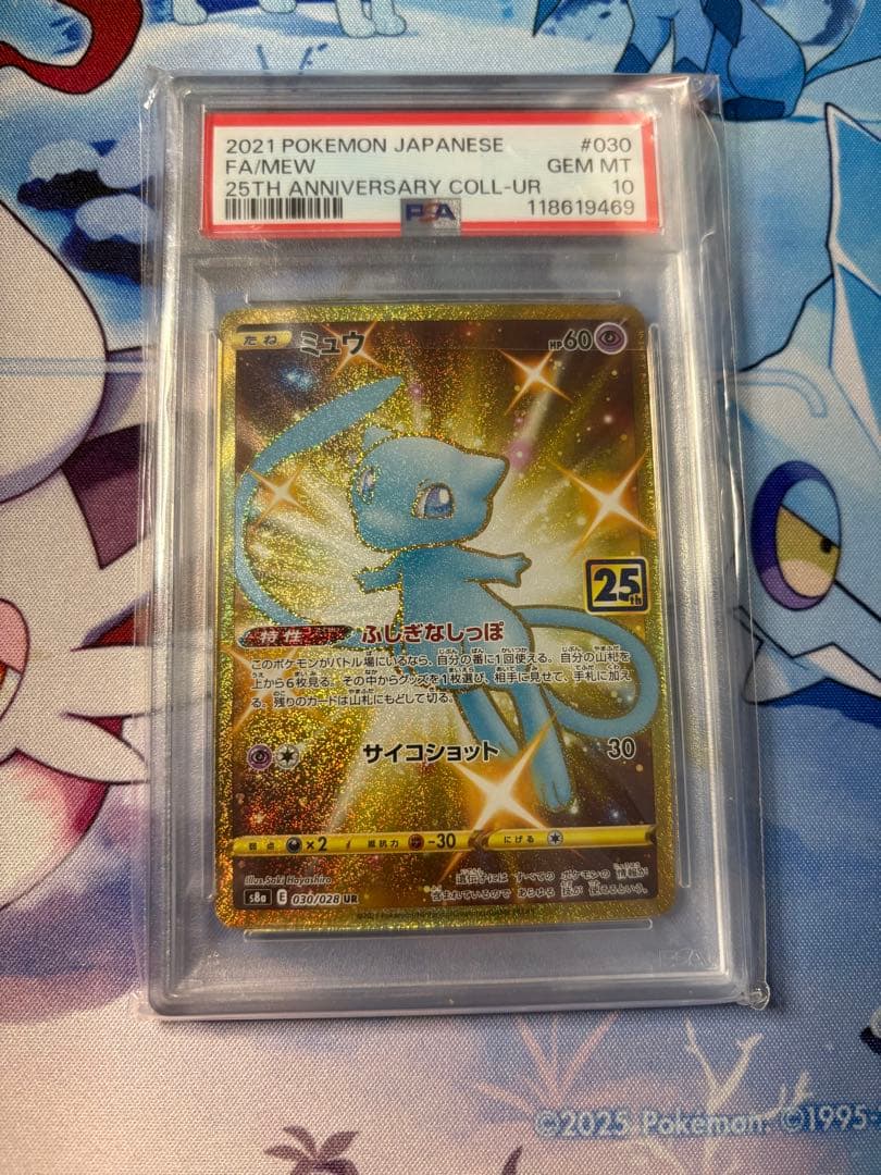 イ*D様 ミュウ UR S8a 25th ANNIVERSARY COLLECT