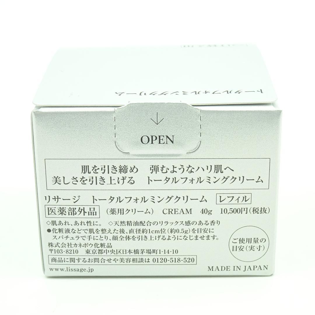 リサージ トータルフォルミングクリーム レフィル 40g - メルカリ