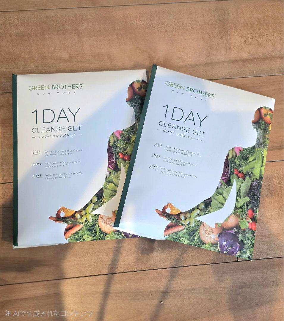 グリーンブラザーズ 1DAYクレンズ2セット GREENBROTHERS