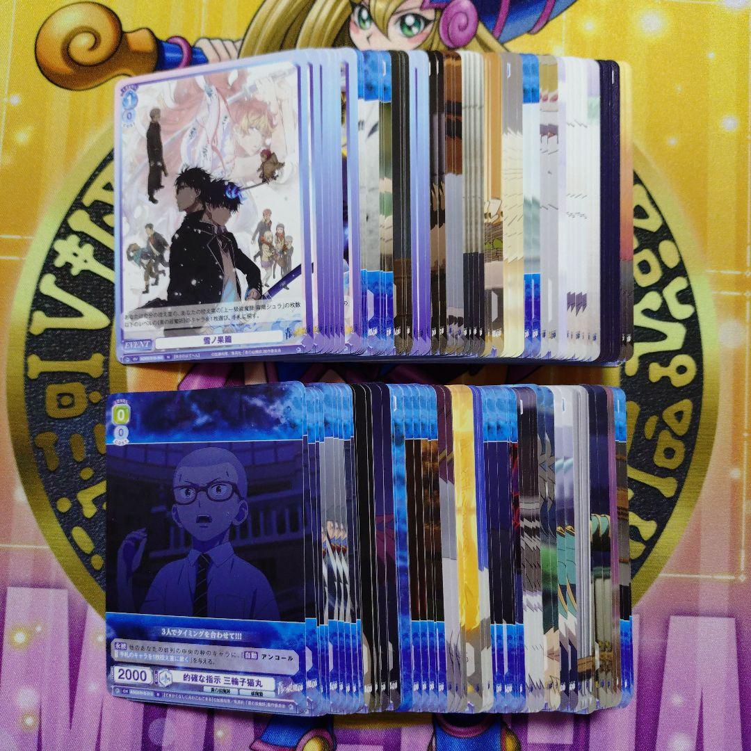 青の祓魔師 青エク ヴァイスシュヴァルツブラウ RR以下 4コン - メルカリ