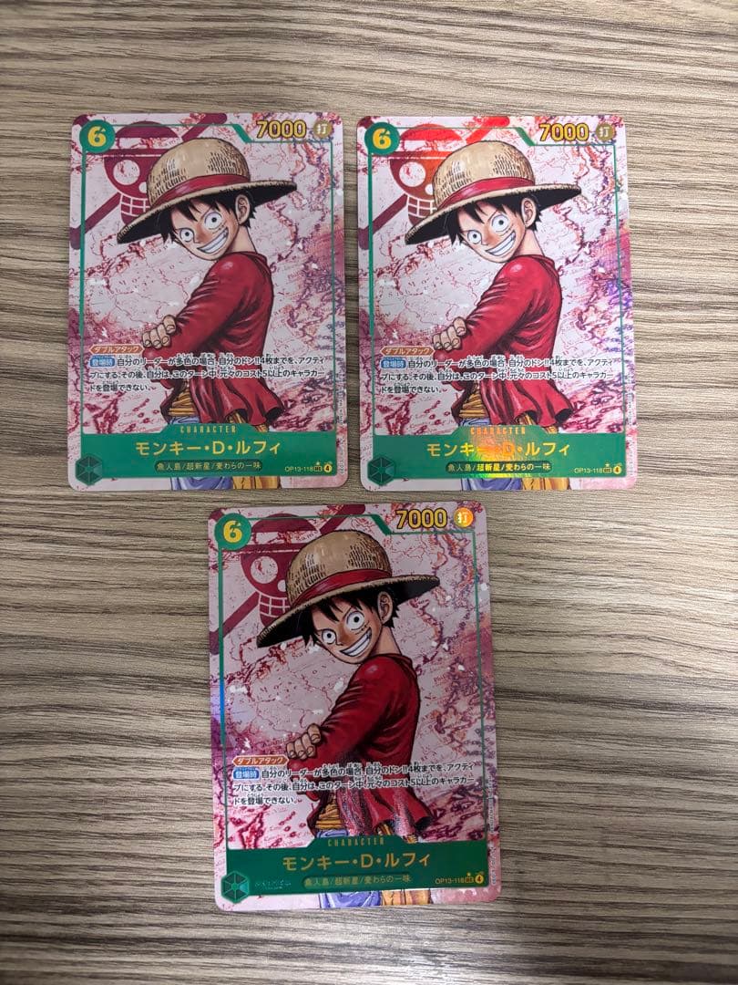 モンキー・D・ルフィ シクパラOP-13-118 受け継がれる意