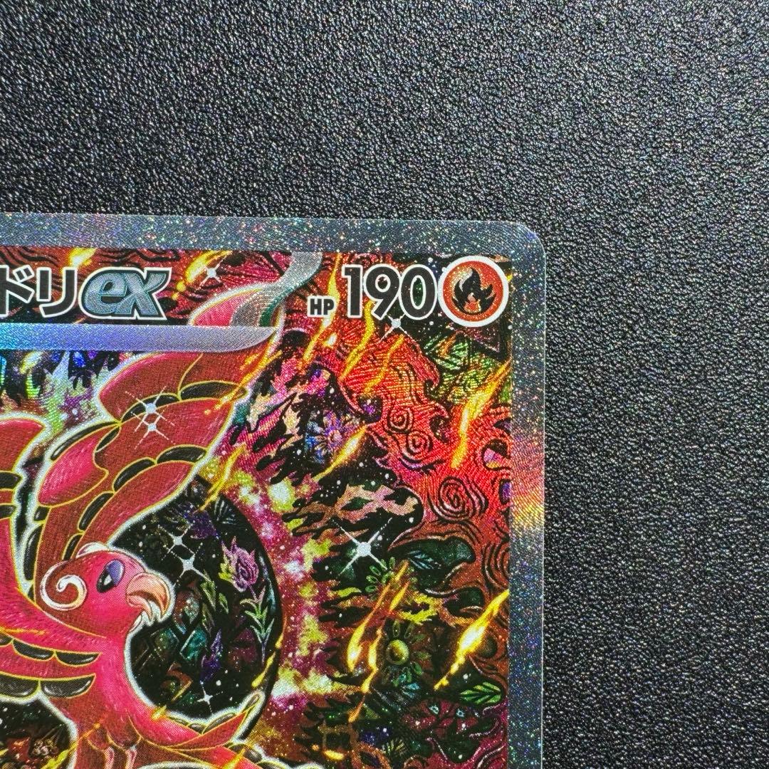 インフェルノX/オドリドリex/SAR/カンダシンジ - メルカリ