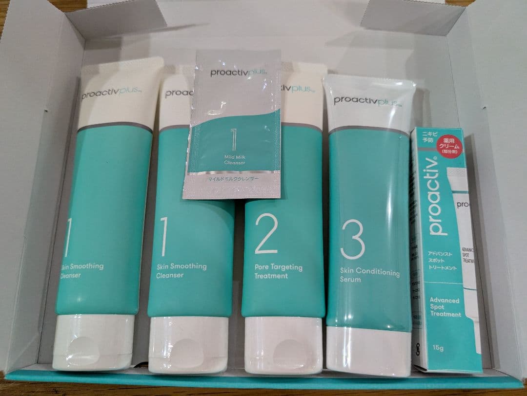 プロアクティブ スキンケアセット