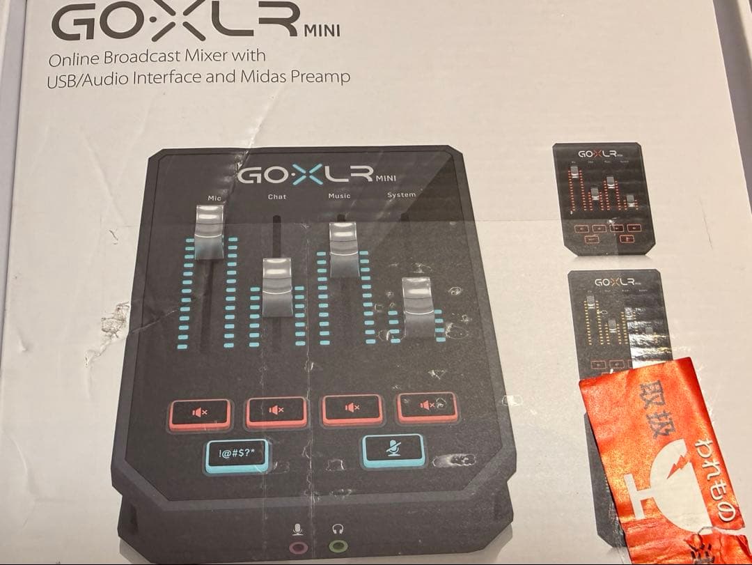 新品未開封　GOXLR mini TC HELICON