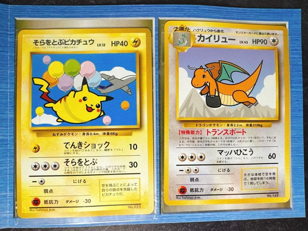 ANA ポケカ　そらとぶピカチュウ、カイリューセット ポケモンカード ANAスペシャルバージョン そらをとぶピカチュウ