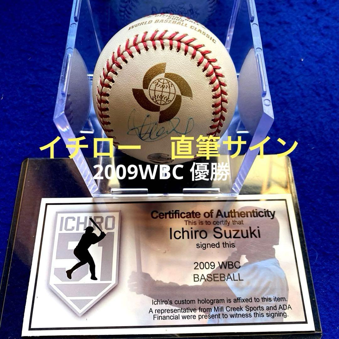 2009WBC 優勝 イチロー 直筆サイン 証明書 ケース付 - メルカリ
