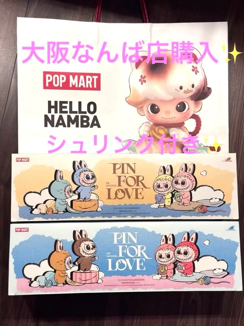 【新品未開封】正規品ラブブ PIN FOR LOVE アソートボックス2箱セット