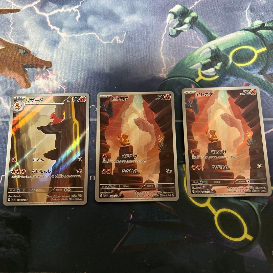 ポケモンカード ヒトカゲ リザード AR - メルカリ